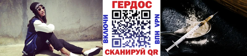 ГЕРОИН VHQ  Купить закладки  Котельники 